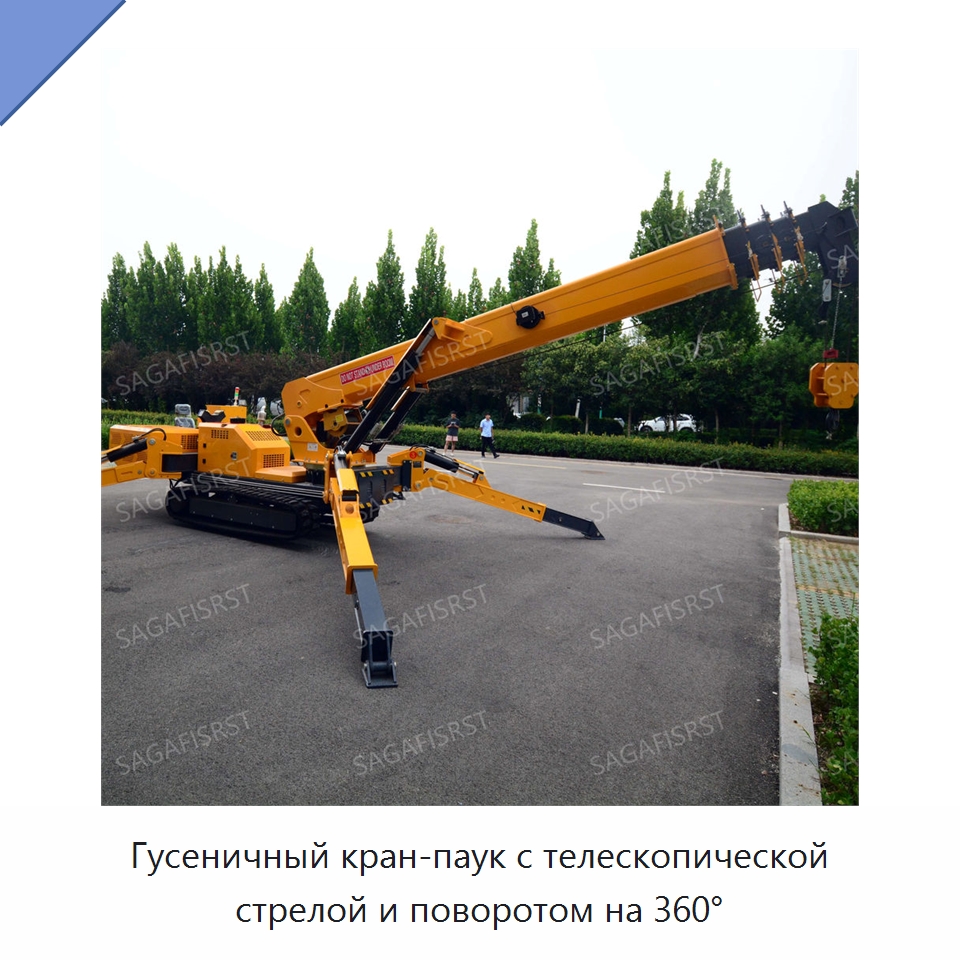 Гусеничный кран-паук с телескопической стрелой и поворотом на 360° — Электротали
