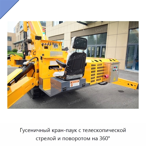 Гусеничный кран-паук с телескопической стрелой и поворотом на 360°