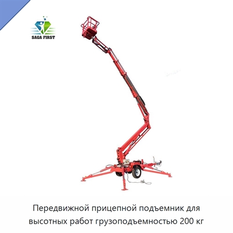 Передвижной прицепной подъемник для высотных работ грузоподъемностью 200 кг