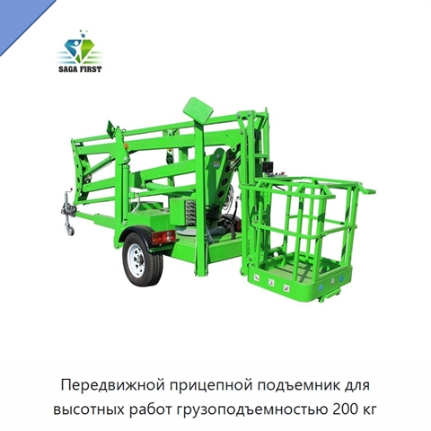Передвижной прицепной подъемник для высотных работ грузоподъемностью 200 кг
