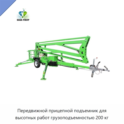 Передвижной прицепной подъемник для высотных работ грузоподъемностью 200 кг
