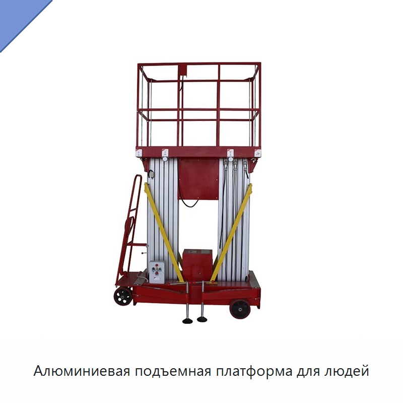 Алюминиевая подъемная платформа для людей — Подъемные столы