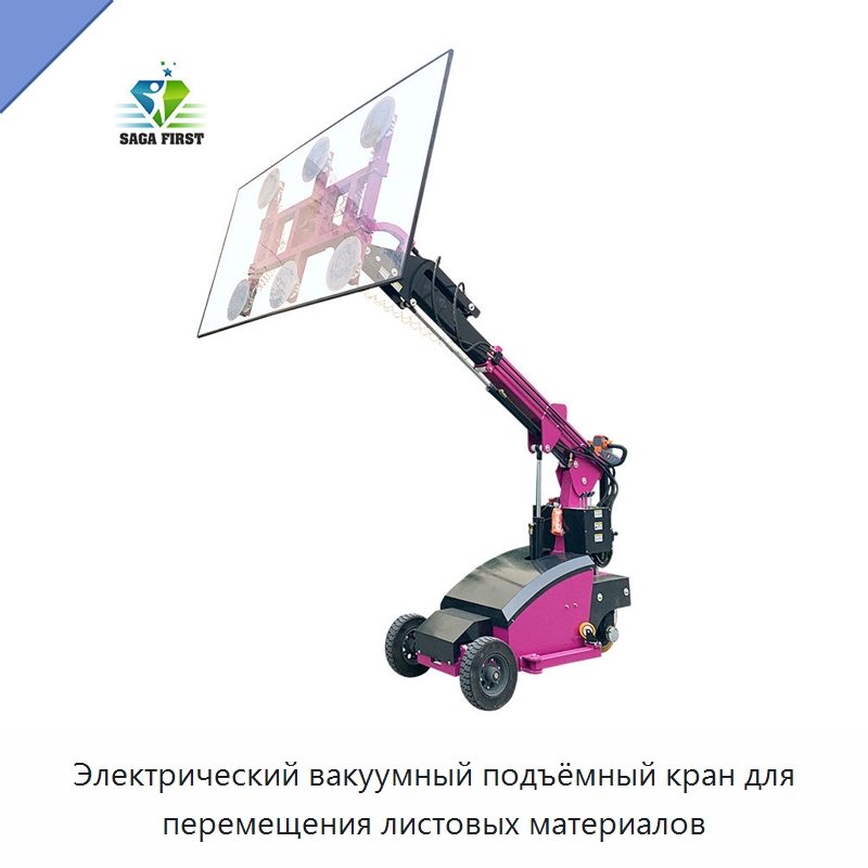 Электрический вакуумный подъёмный кран для перемещения листовых материалов — Вакуумные грузозахваты