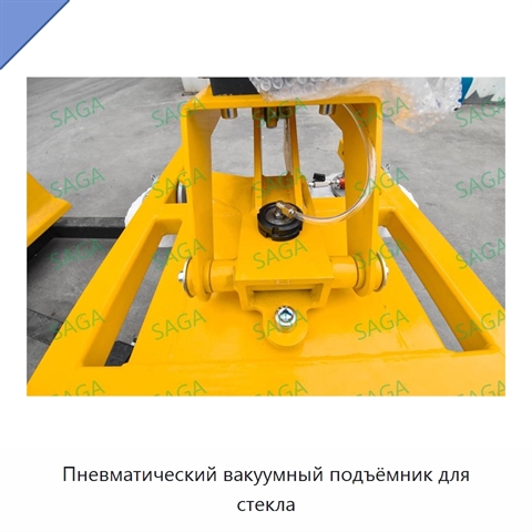Пневматический вакуумный подъёмник для стекла