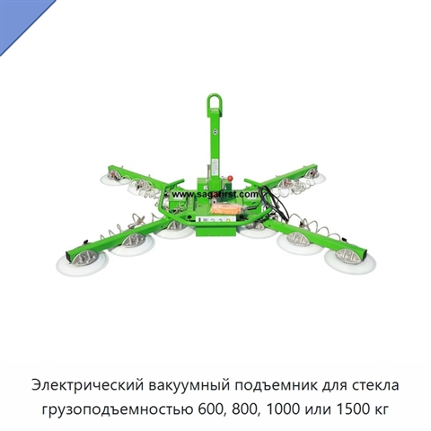 Электрический вакуумный подъемник для стекла грузоподъемностью 600, 800, 1000 или 1500 кг