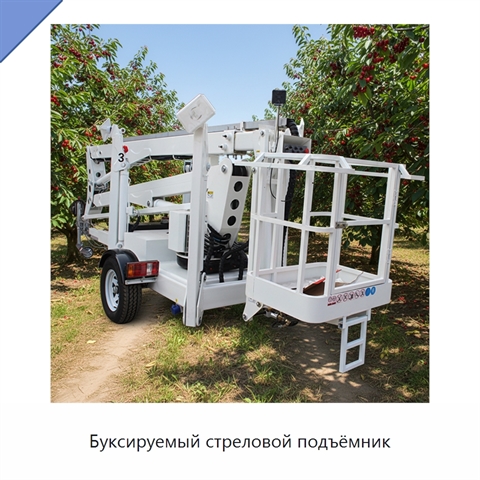 Буксируемый стреловой подъёмник