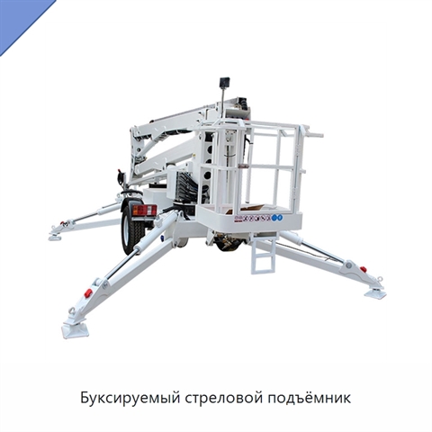 Буксируемый стреловой подъёмник