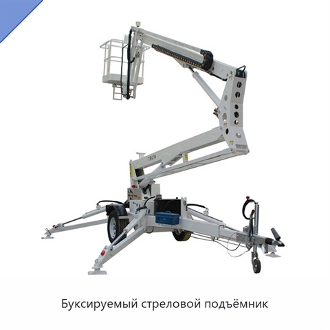 Буксируемый стреловой подъёмник