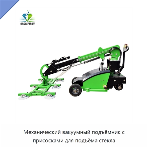 Механический вакуумный подъёмник с присосками для подъёма стекла