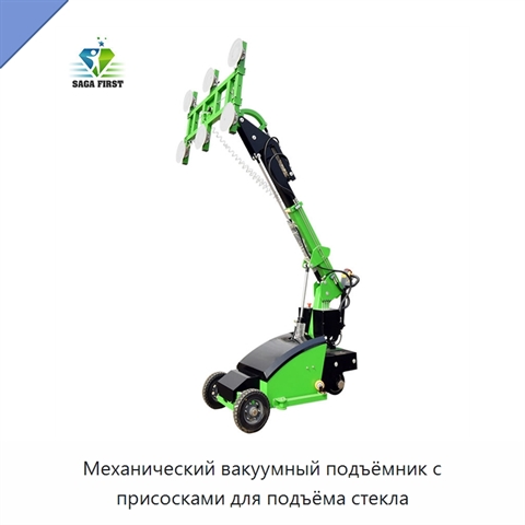 Механический вакуумный подъёмник с присосками для подъёма стекла