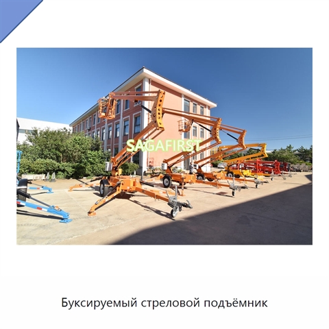 Буксируемый стреловой подъёмник