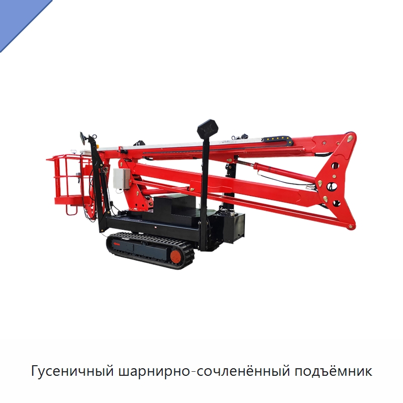 Гусеничный шарнирно-сочленённый подъёмник — Подъемные столы