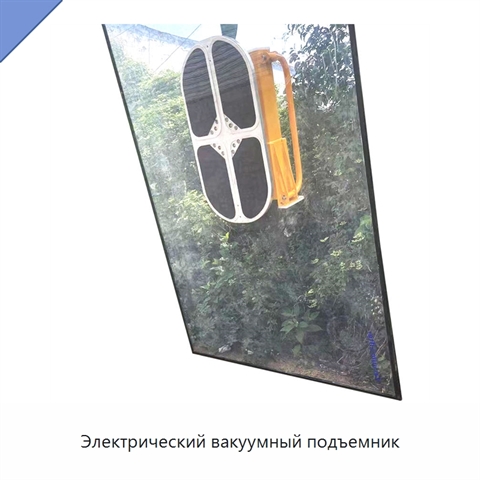Электрический вакуумный подъемник