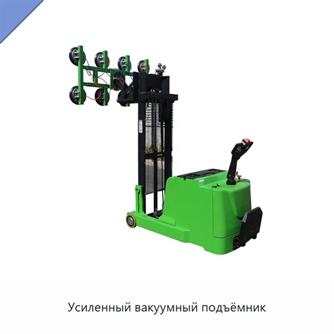 Усиленный вакуумный подъёмник