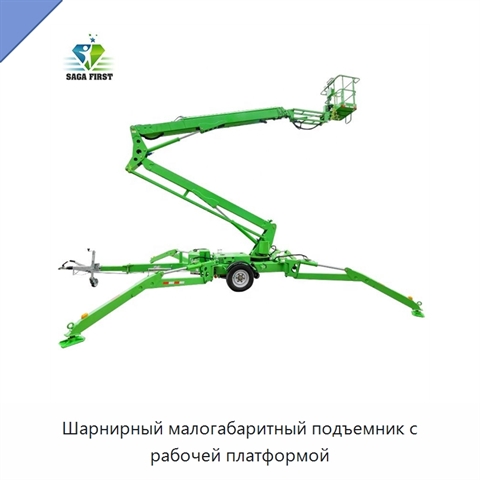 Шарнирный малогабаритный подъемник с рабочей платформой