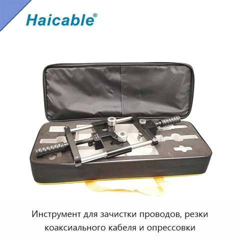 Инструмент для зачистки проводов, резки коаксиального кабеля и опрессовки