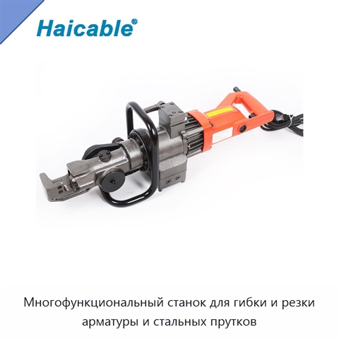 Многофункциональный станок для гибки и резки арматуры и стальных прутков