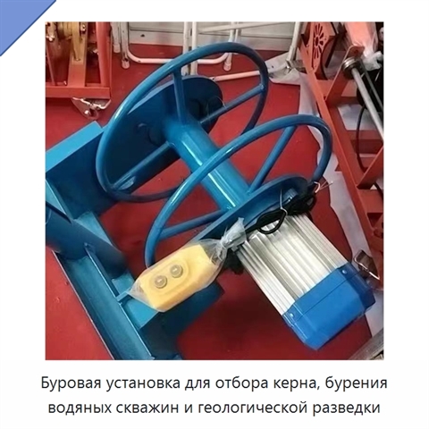 Буровая установка для отбора керна, бурения водяных скважин и геологической разведки