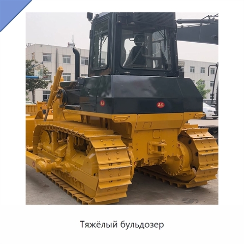 Тяжёлый бульдозер