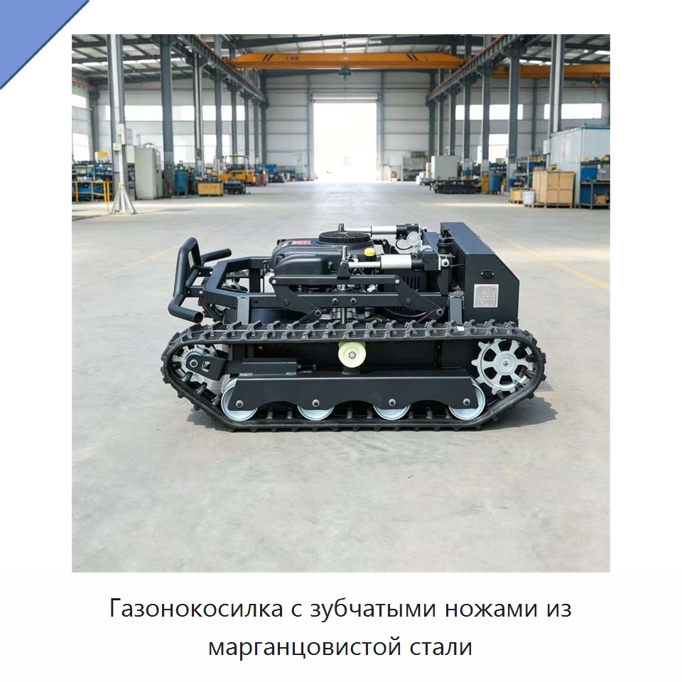Газонокосилка с зубчатыми ножами из марганцовистой стали — Газонокосилки