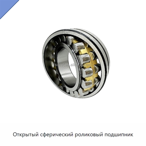Открытый сферический роликовый подшипник