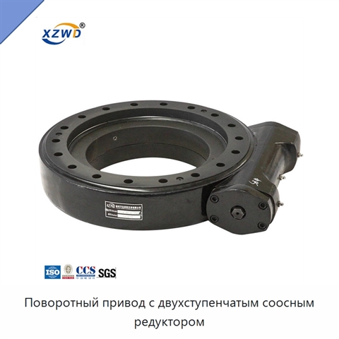 Поворотный привод с двухступенчатым соосным редуктором