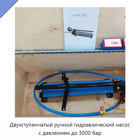 Двухступенчатый ручной гидравлический насос с давлением до 3000 бар