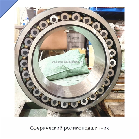 Сферический роликоподшипник