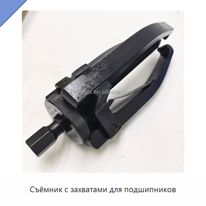 Съёмник с захватами для подшипников — Специальные принадлежности для подшипников