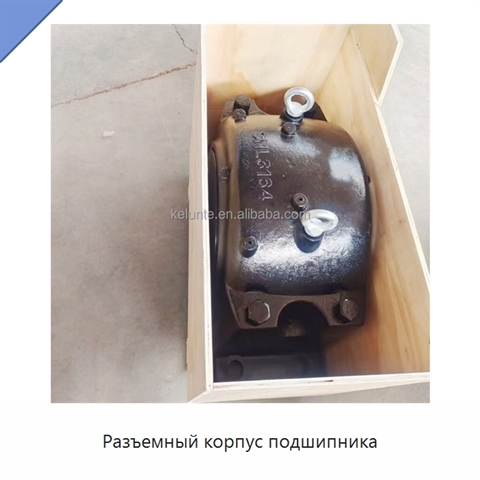 Разъемный корпус подшипника