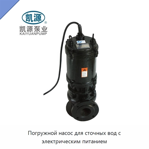 Погружной насос для сточных вод с электрическим питанием