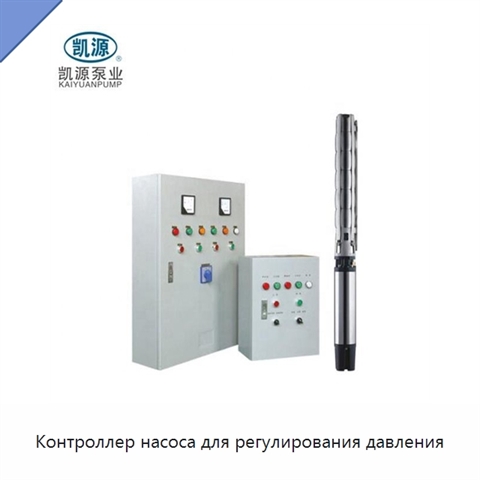 Контроллер насоса для регулирования давления