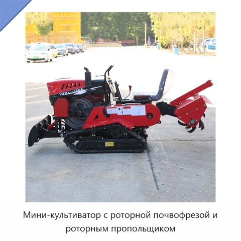 Мини-культиватор с роторной почвофрезой и роторным пропольщиком