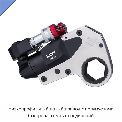 Низкопрофильный полый привод с полумуфтами быстроразъёмных соединений