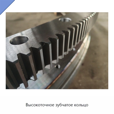 Высокоточное зубчатое кольцо