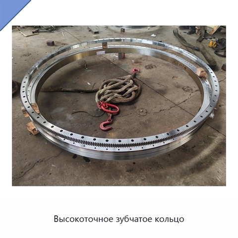 Высокоточное зубчатое кольцо