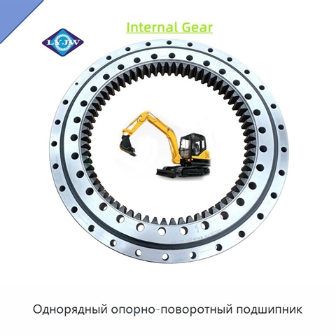Однорядный опорно-поворотный подшипник
