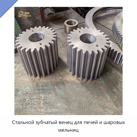 Стальной зубчатый венец для печей и шаровых мельниц