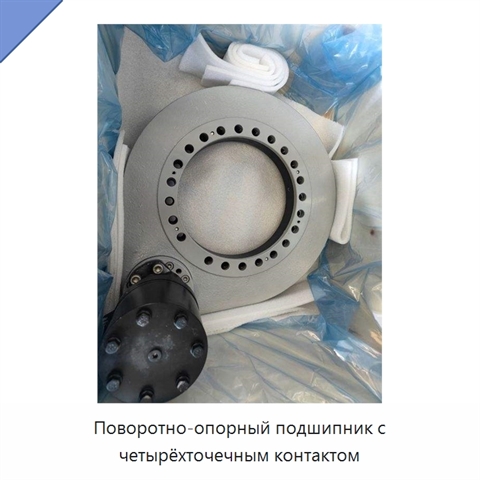 Поворотно-опорный подшипник с четырёхточечным контактом
