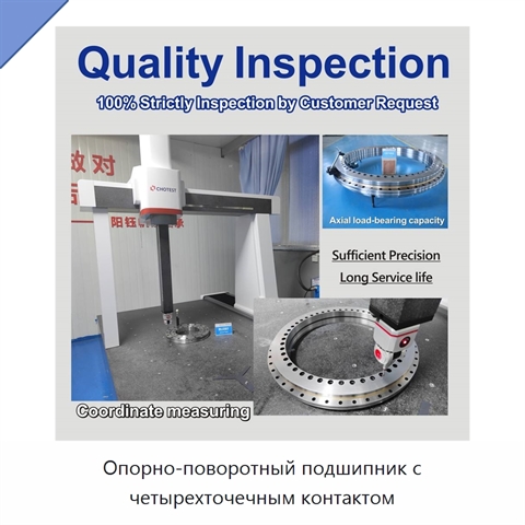 Опорно-поворотный подшипник с четырехточечным контактом