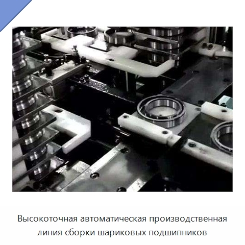 Высокоточная автоматическая