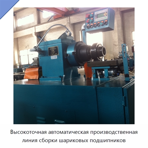 Высокоточная автоматическая