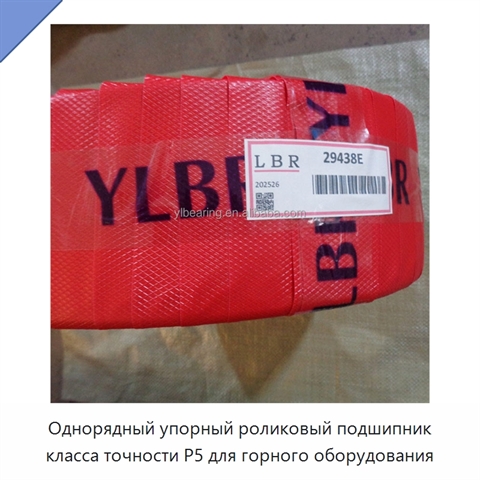 Однорядный упорный роликовый подшипник класса точности P5 для горного оборудования
