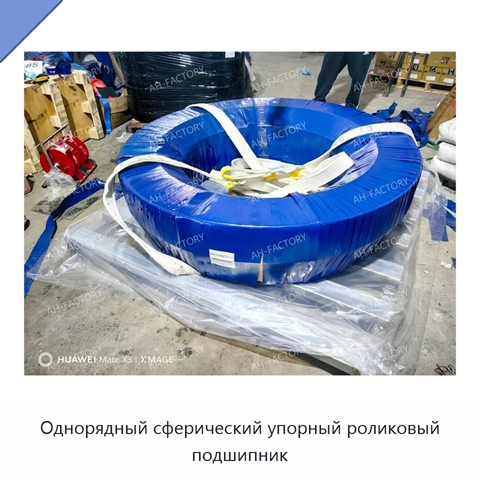 Однорядный сферический упорный роликовый подшипник