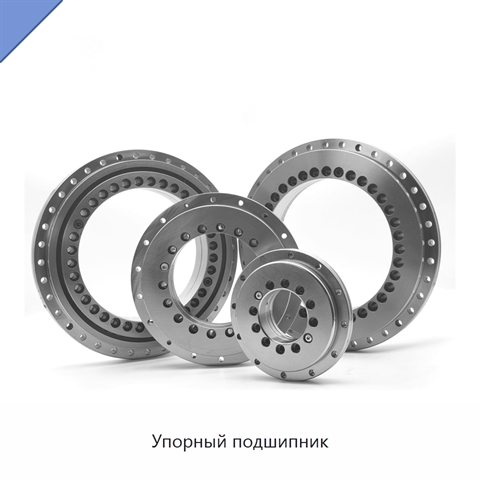 Упорный подшипник