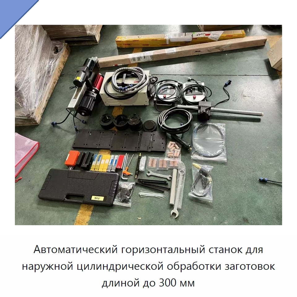 Переносной станок для наружной цилиндрической обработки и ремонта валов — Специальное оборудование для металлообработки и металлургии