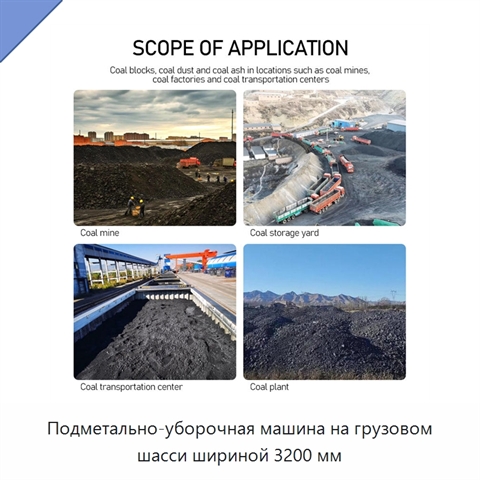 Подметально-уборочная машина на грузовом шасси шириной 3200 мм