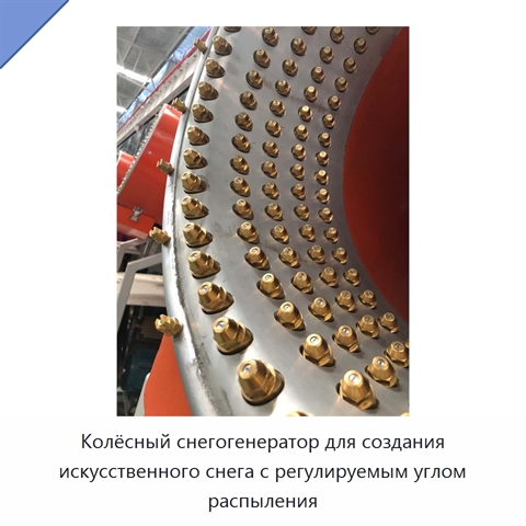 Колёсный снегогенератор для создания искусственного снега с регулируемым углом распыления