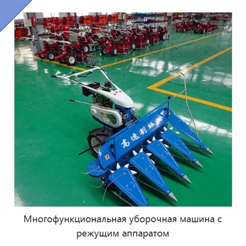 Многофункциональная уборочная машина с режущим аппаратом