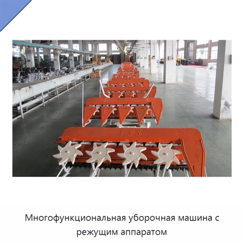 Многофункциональная уборочная машина с режущим аппаратом